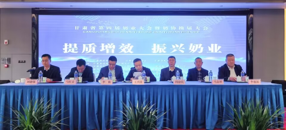 1677898748206640.jpg 奶協(xié)領導講話.jpg