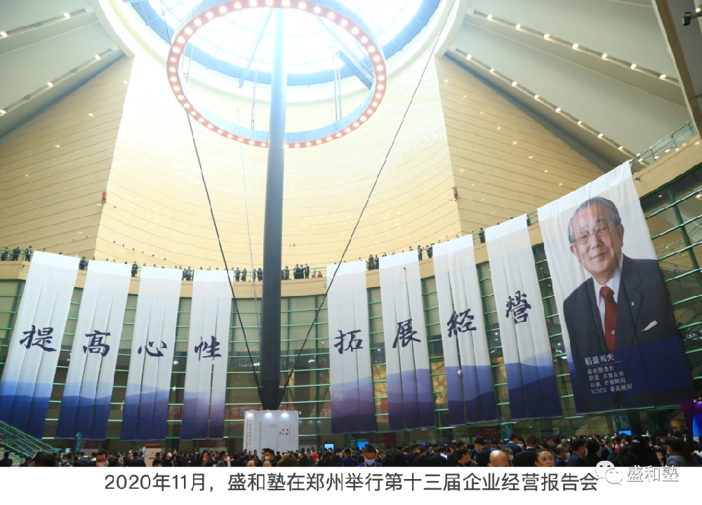 稻盛和夫：如果自己有錯，不是等到明天，而是今天立即糾正