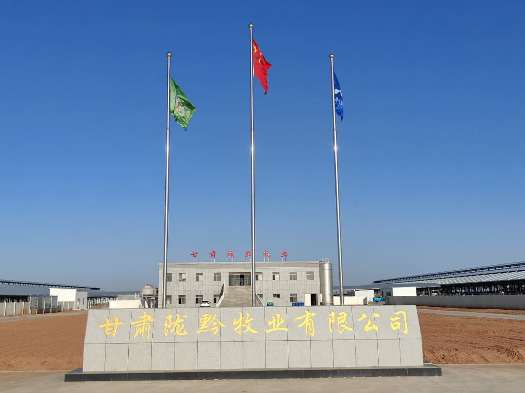 1696748886208525.png 隴黔牧業(yè).png