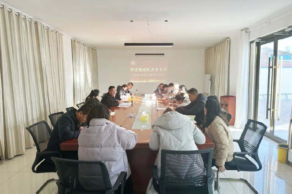 同心筑夢聚合力，奮楫揚帆啟新程——甘肅前進集團黨總支開展2024年首次主題黨日活動