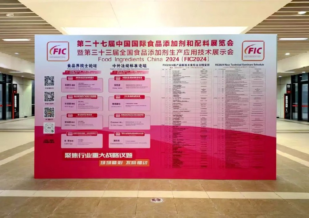 甘肅前進集團傳祁甘味乳業(yè)參加第二十七屆中國國際食品添加劑和配料展覽會暨第三十三屆全國食品添加劑生產應用技術展示會?