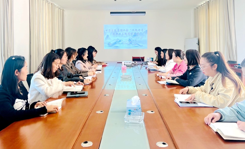 書香沁芳華，讀書悅?cè)松拭C前進(jìn)集團(tuán)開展“玫瑰書香”女職工主題閱讀活動(dòng)