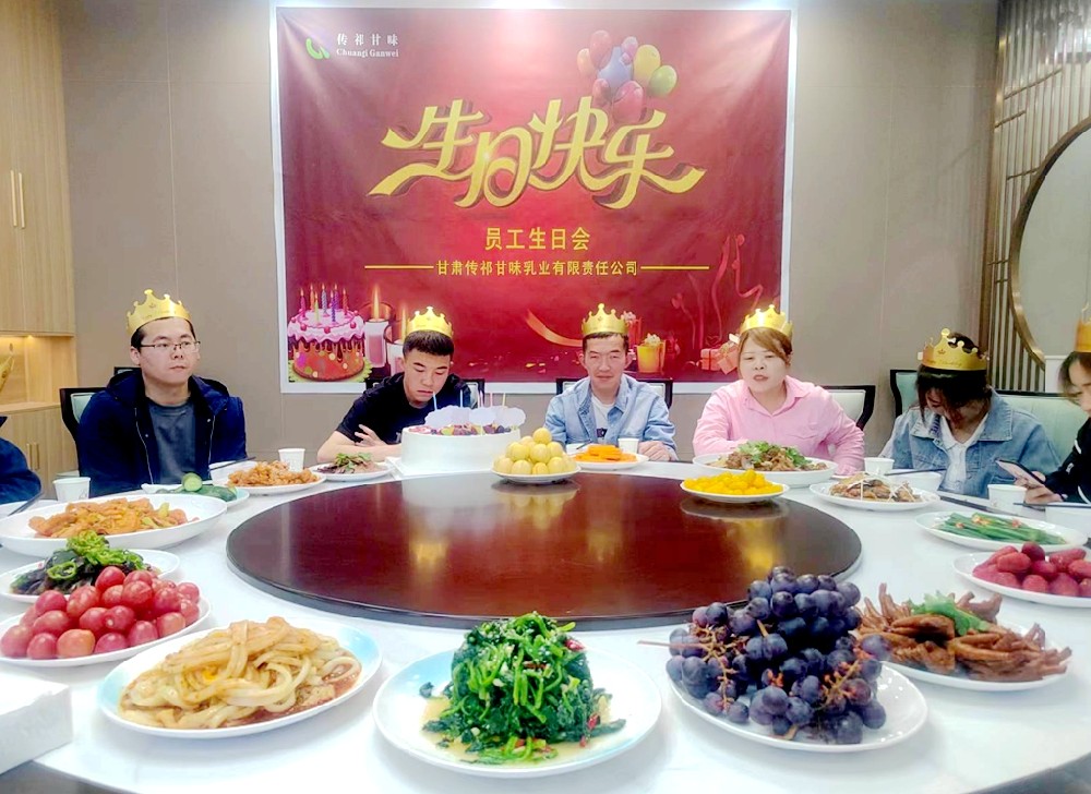 為職工幸?！凹哟a” ——傳祁甘味乳業(yè)舉辦集體生日會(huì)