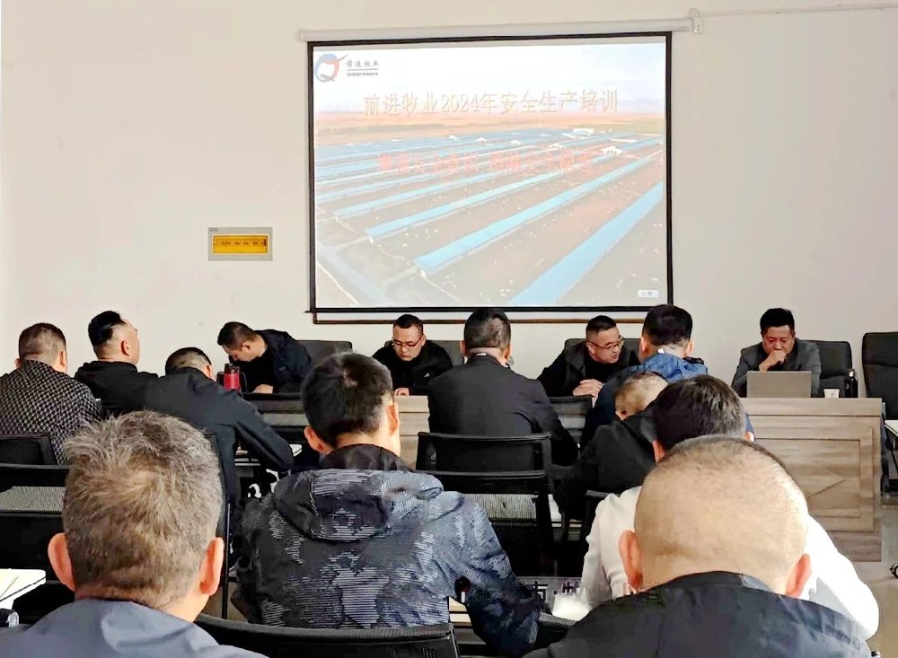 甘肅前進集團牧業(yè)板塊開展安全生產(chǎn)主題培訓(xùn)