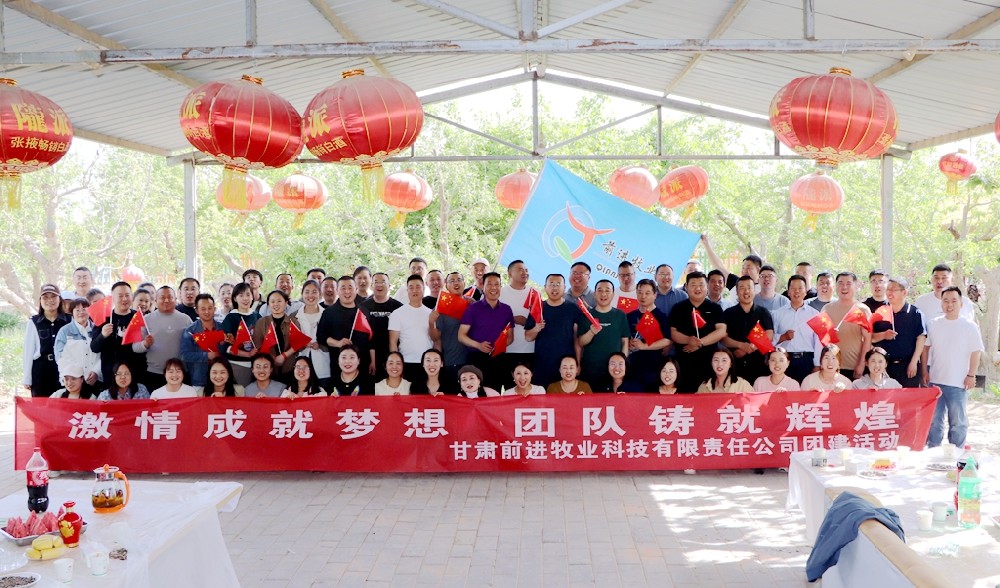 同心同行·聚力共贏——甘肅前進(jìn)集團(tuán)開展戶外團(tuán)建活動(dòng)