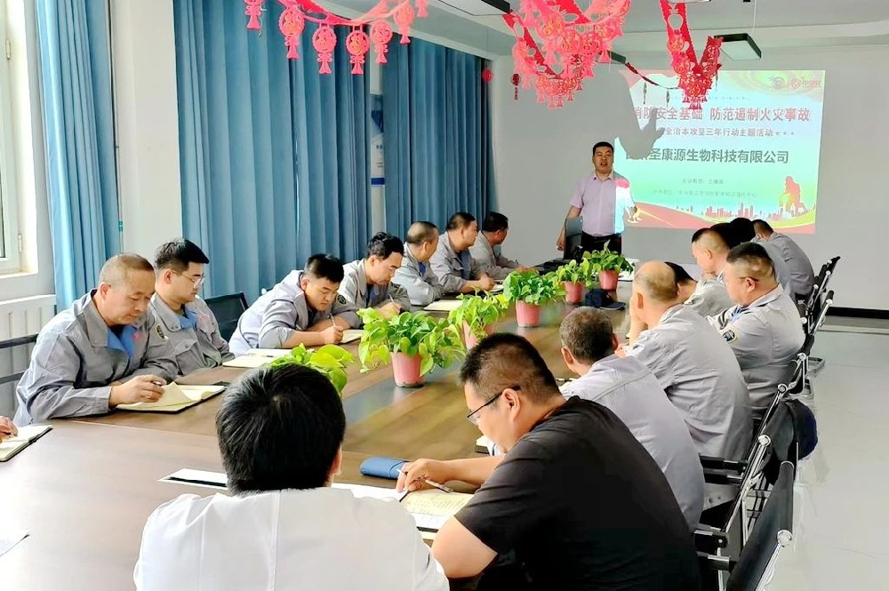 培訓(xùn)演練“雙管齊下”，全面筑牢安全防線——甘肅圣康源生物科技有限公司開展消防安全知識(shí)培訓(xùn)和實(shí)戰(zhàn)模擬演練