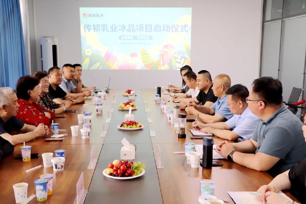炎炎夏日，清涼河西——前進(jìn)集團(tuán)鮮奶冰淇淋招商工作正式啟動(dòng)