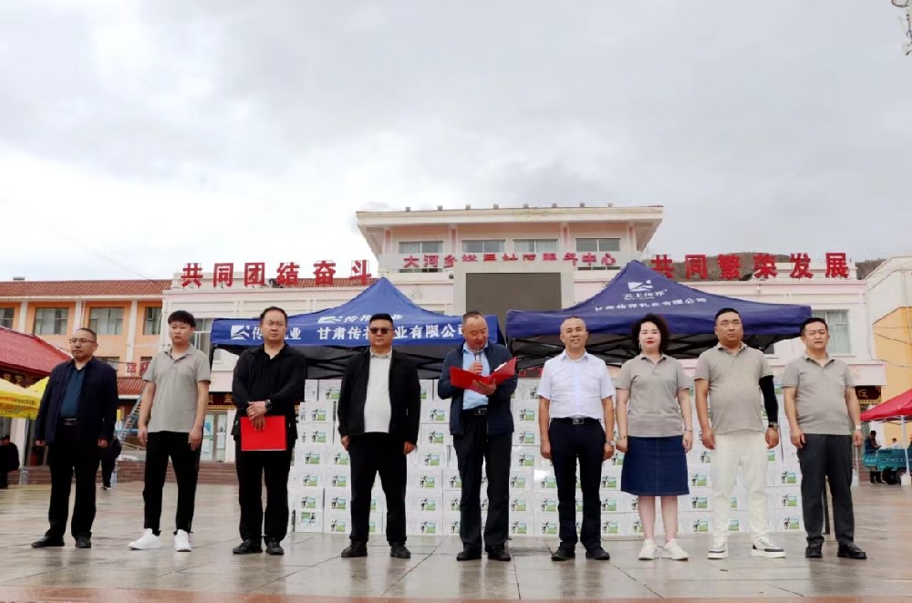 民族團結(jié)一家親，傳祁乳業(yè)送真情——前進集團傳祁乳業(yè)慰問肅南裕固族自治縣70周年縣慶活動后勤保障工作人員