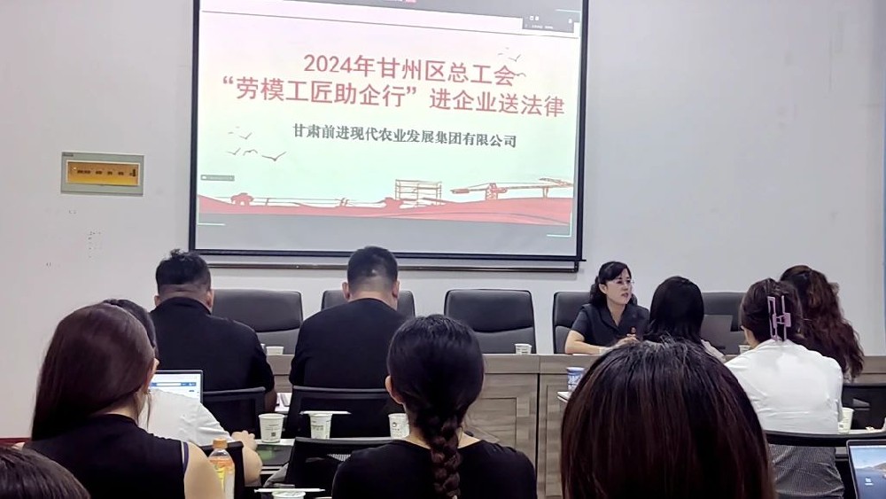 筑牢反詐防線，共建安全企業(yè)——甘肅前進集團開展“防范電信網(wǎng)絡詐騙”專題宣講