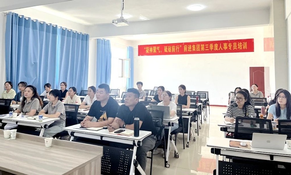 甘肅前進(jìn)集團(tuán)開展第三季度人事專員業(yè)務(wù)專項(xiàng)培訓(xùn)