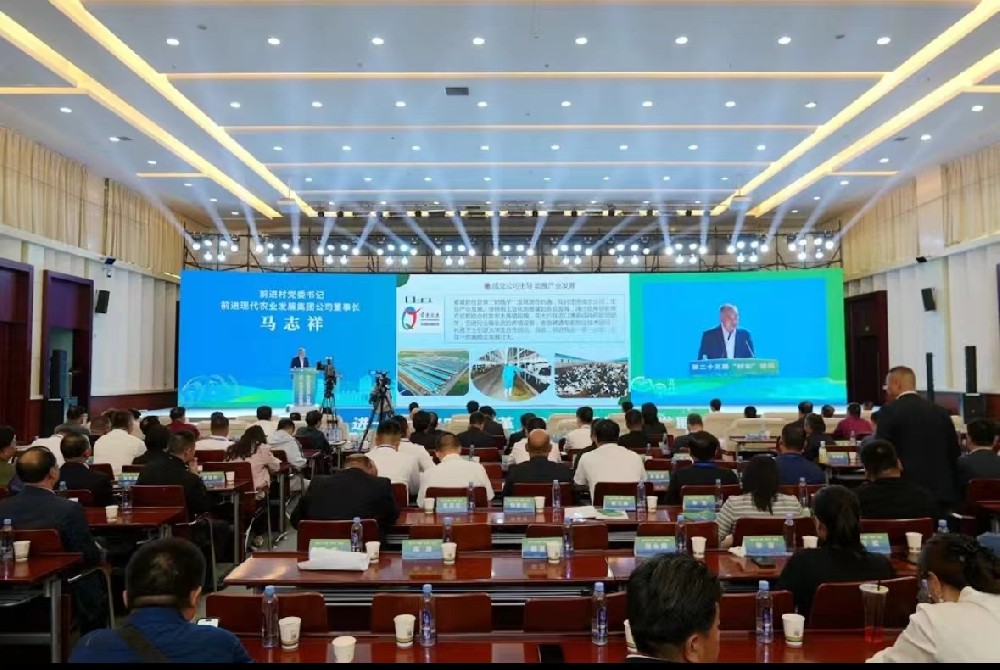 前進村黨委書記、前進集團董事長馬志祥出席第二十三屆全國“村長”論壇