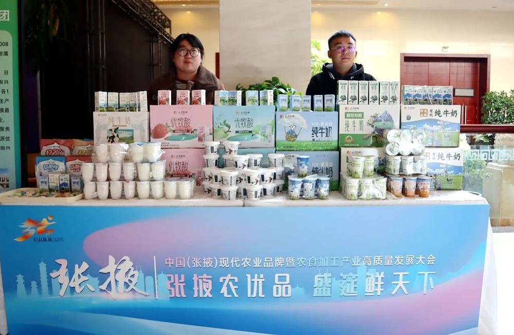 甘肅前進(jìn)集團(tuán)傳祁乳業(yè)乳制品亮相中國(guó)(張掖)現(xiàn)代農(nóng)業(yè)品牌暨農(nóng)食加工產(chǎn)業(yè)高質(zhì)量發(fā)展大會(huì)