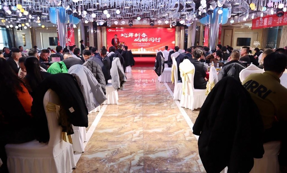 蛇舞新春，砥礪同行——甘肅前進(jìn)集團(tuán)傳祁乳業(yè)2025年度經(jīng)銷商年會(huì)隆重舉行