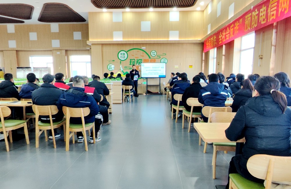 甘肅前進(jìn)集團(tuán)傳祁甘味乳業(yè)開(kāi)展防范電信詐騙培訓(xùn)宣傳活動(dòng)