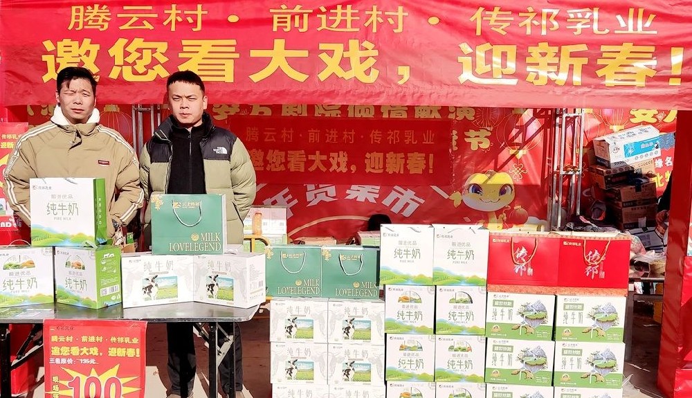 健康與文化同行，共筑美好生活——甘肅傳祁乳業(yè)攜手安萬秦腔藝術(shù)劇院共創(chuàng)文化盛事共推健康理念