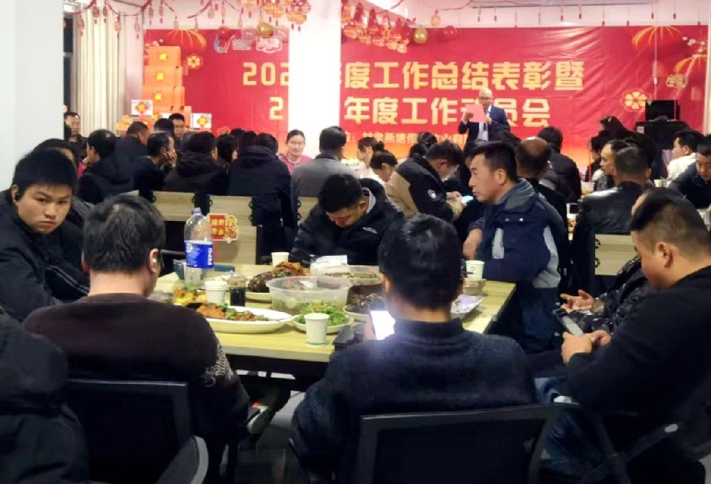 甘肅前進牧業(yè)燕塘傳祁牧場2024年度總結(jié)表彰暨2025年工作動員大會召開