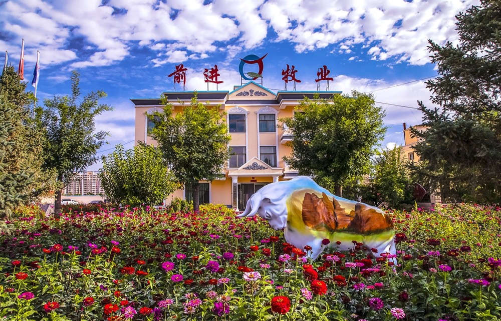 甘肅前進(jìn)牧業(yè)科技有限責(zé)任公司獲批設(shè)立博士后科研工作站