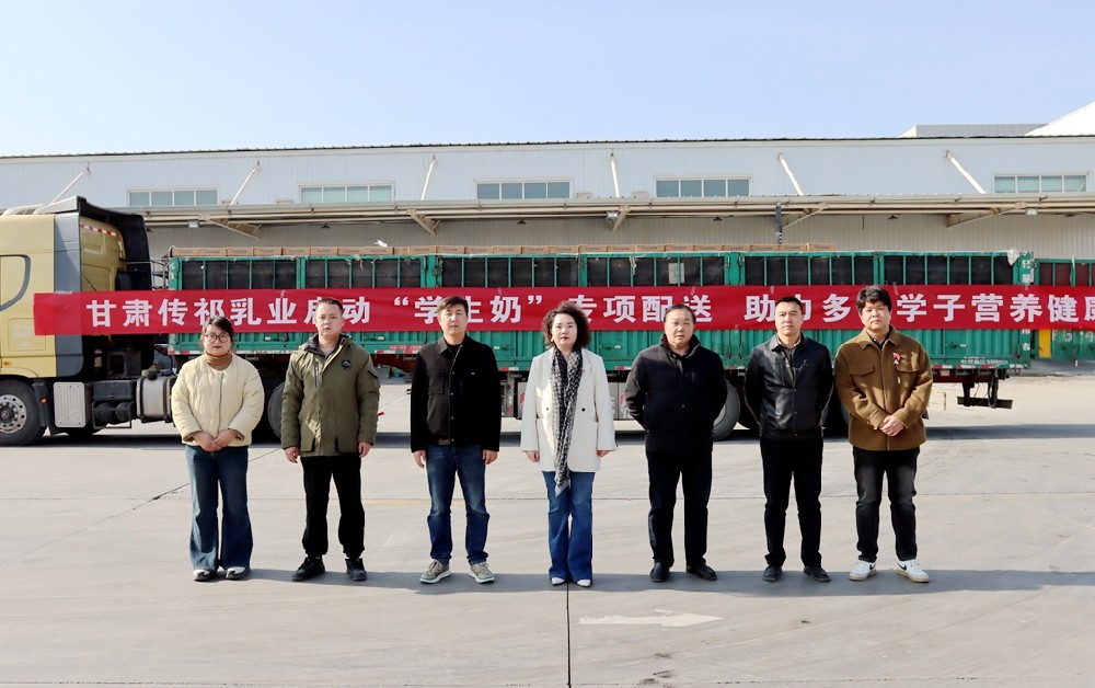 甘肅前進集團傳祁乳業(yè)學(xué)生奶火爆熱銷