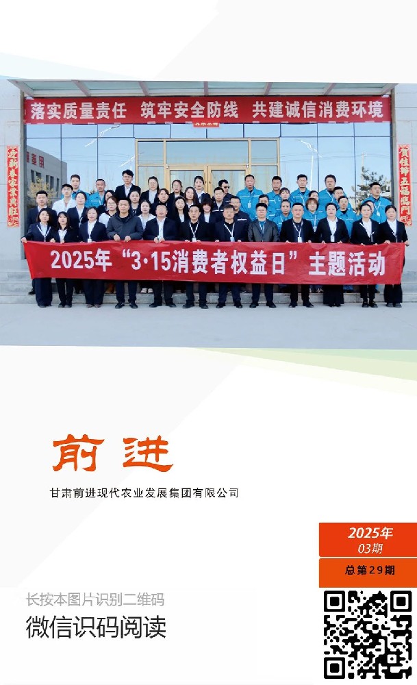 【前進】第三期