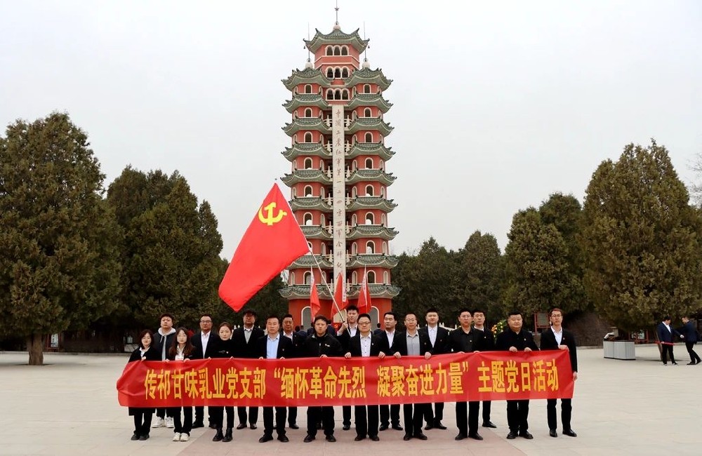 甘肅傳祁甘味乳業(yè)黨支部在會寧開展主題黨日活動