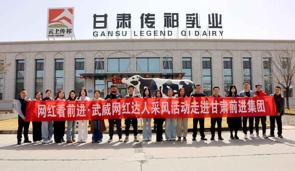 “網(wǎng)紅”看前進，共觸前進發(fā)展脈動