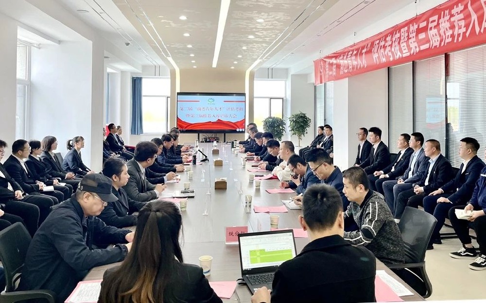 甘肅傳祁甘味乳業(yè)召開第二屆“前進(jìn)青年人才”評(píng)估考核暨第三屆推薦入庫評(píng)審大會(huì)