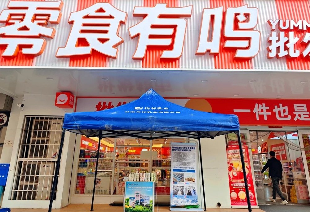 傳祁乳業(yè)牽手零食有鳴，果味酸奶熱銷金城