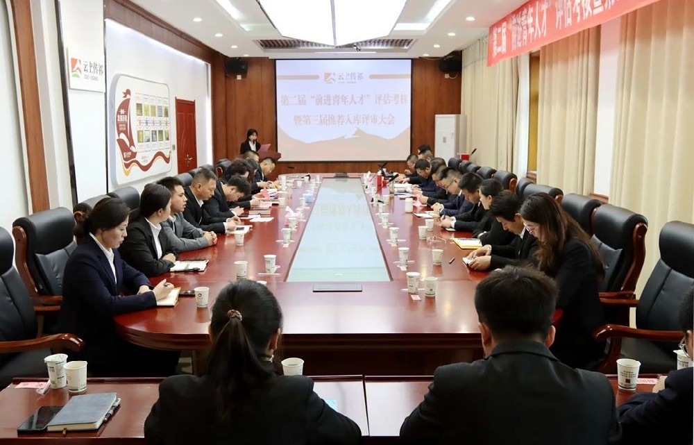 甘肅傳祁乳業(yè)召開(kāi)第二屆“前進(jìn)青年人才”評(píng)估考核暨第三屆推薦入庫(kù)人員評(píng)審大會(huì)