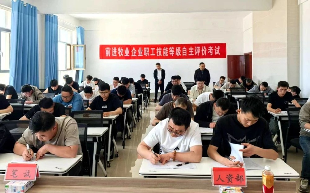 甘肅前進牧業(yè)開展第二屆職工技能等級自主評價考試