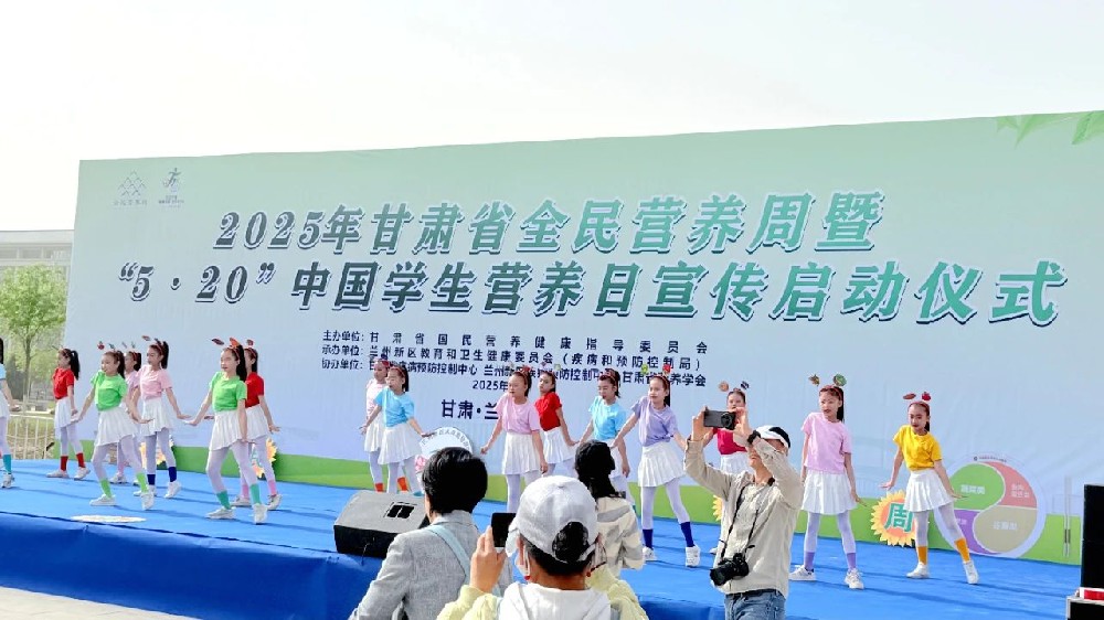 傳祁乳業(yè)亮相2025年甘肅省全民營(yíng)養(yǎng)周暨“5·20”中國(guó)學(xué)生營(yíng)養(yǎng)日宣傳啟動(dòng)儀式