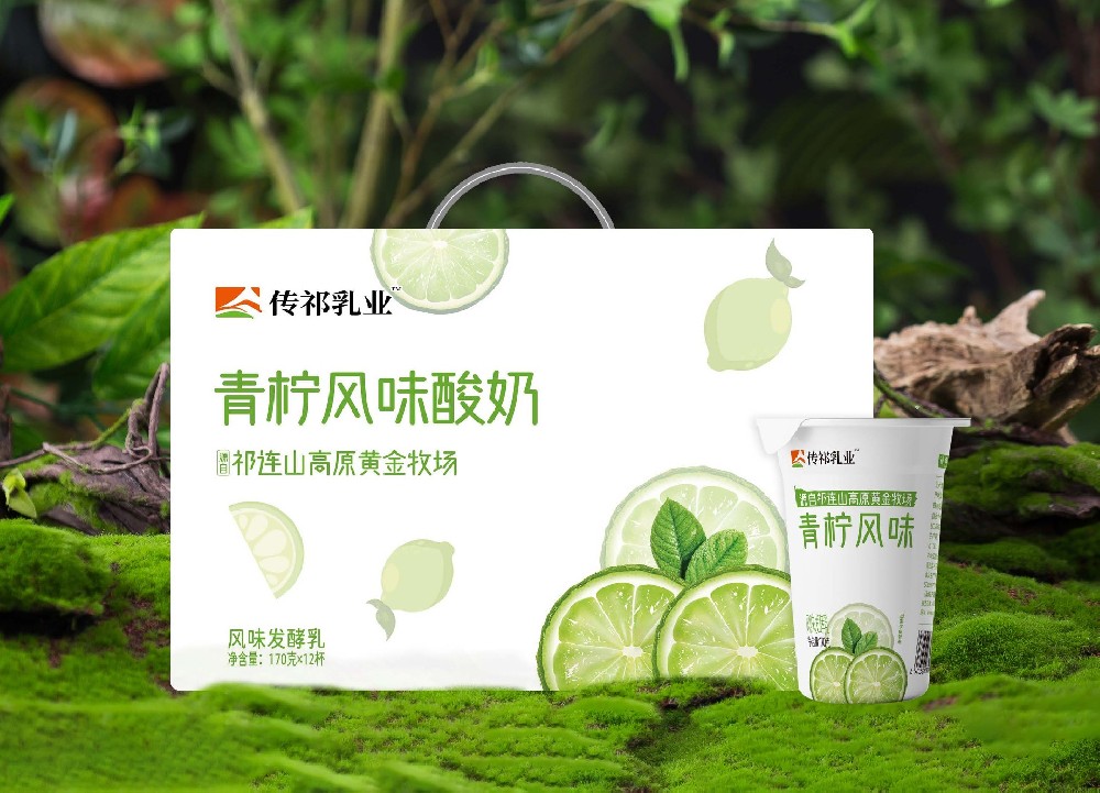 青檸風(fēng)味酸奶