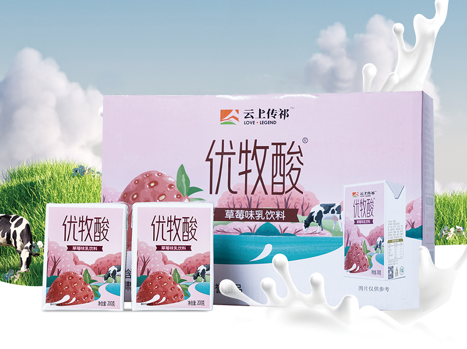 優(yōu)牧酸 (4).png