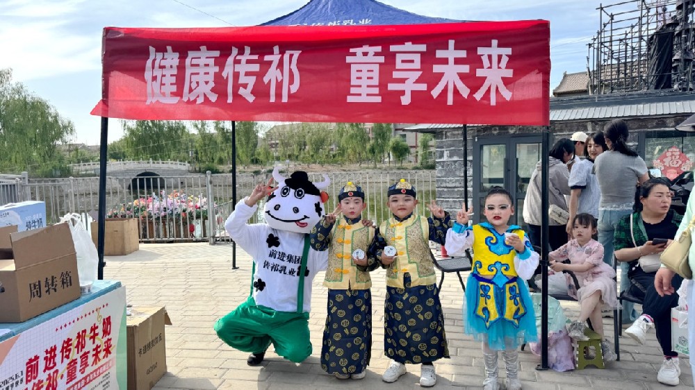童心“祁”飛揚(yáng)，健康“乳”相伴——甘肅前進(jìn)集團(tuán)傳祁乳業(yè)“世界牛奶日”主題活動(dòng)豐富多彩