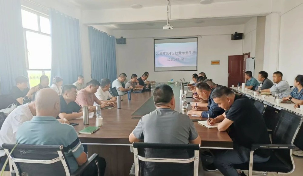 甘肅前進(jìn)集團(tuán)牧業(yè)單元召開5月份月度經(jīng)營(yíng)分析會(huì)