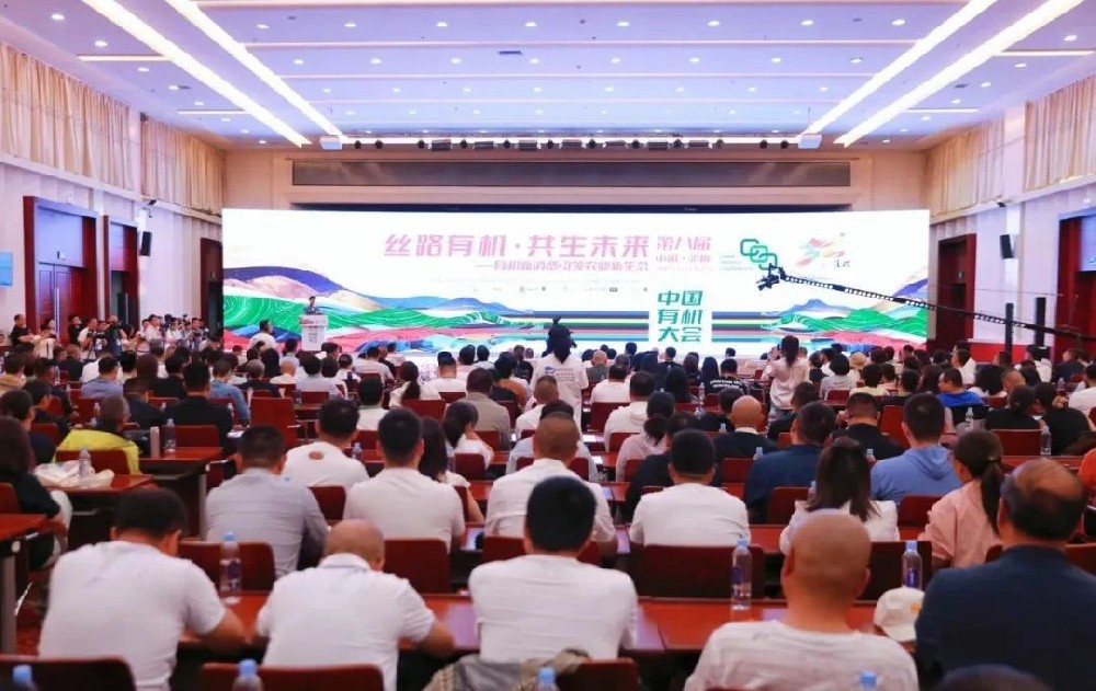 甘肅前進(jìn)集團(tuán)董事長(zhǎng)馬志祥參加第八屆中國(guó)有機(jī)大會(huì)開(kāi)幕式并作企業(yè)推介