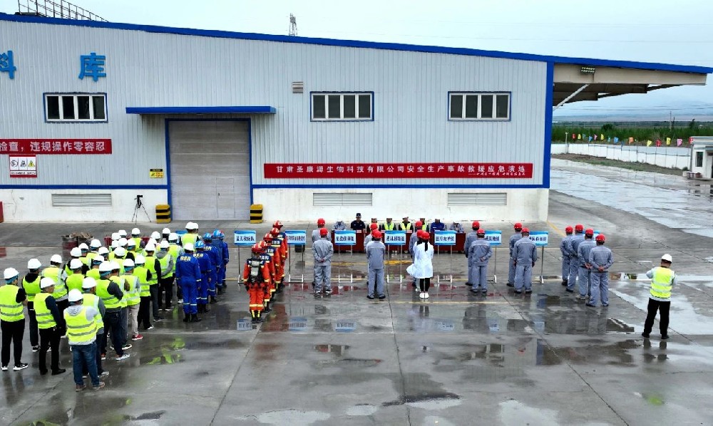 甘肅圣康源開(kāi)展有限空間作業(yè)事故專項(xiàng)應(yīng)急救援演練