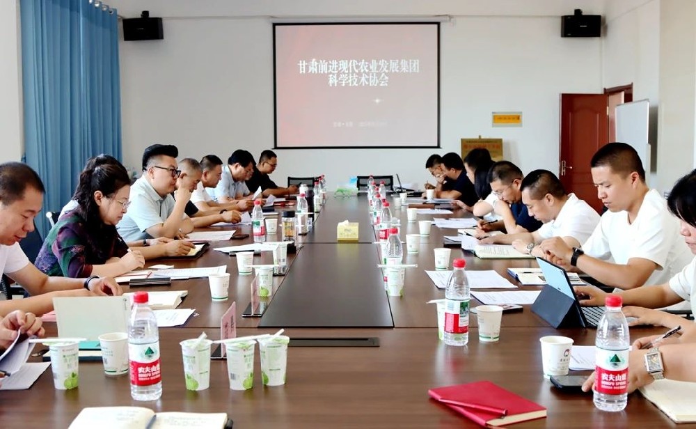 甘肅前進集團科學技術協(xié)會第二次工作會議召開