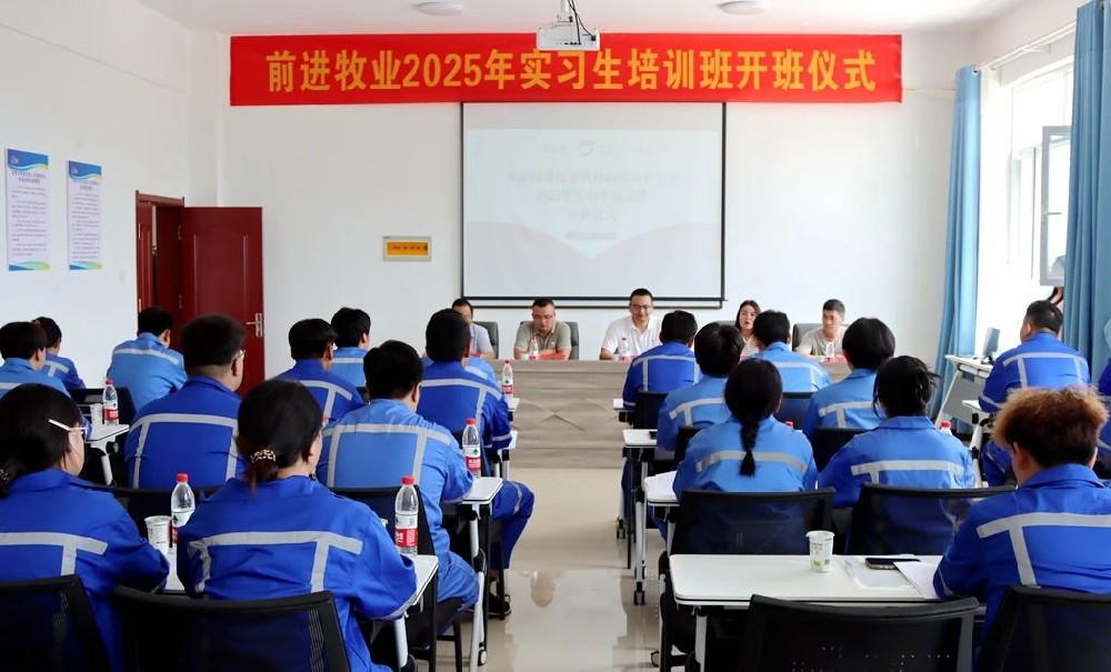甘肅前進集團2025年實習生培訓班正式開班