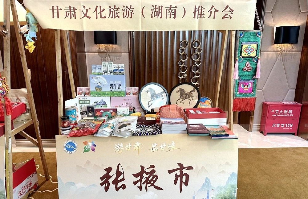 甘肅傳祁乳業(yè)系列乳制品亮相“游甘肅·品甘味”甘肅文旅（湖南）宣傳推介會