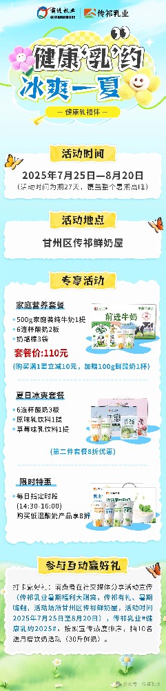 酸奶狂歡季來啦！