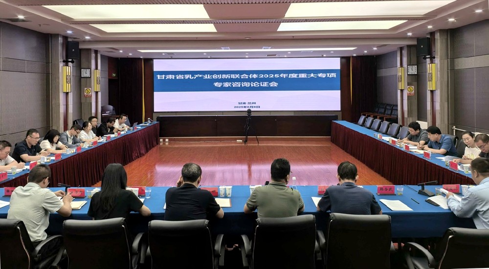 甘肅省乳產(chǎn)業(yè)創(chuàng)新聯(lián)合體2025年度重大專項(xiàng)專家咨詢論證會召開