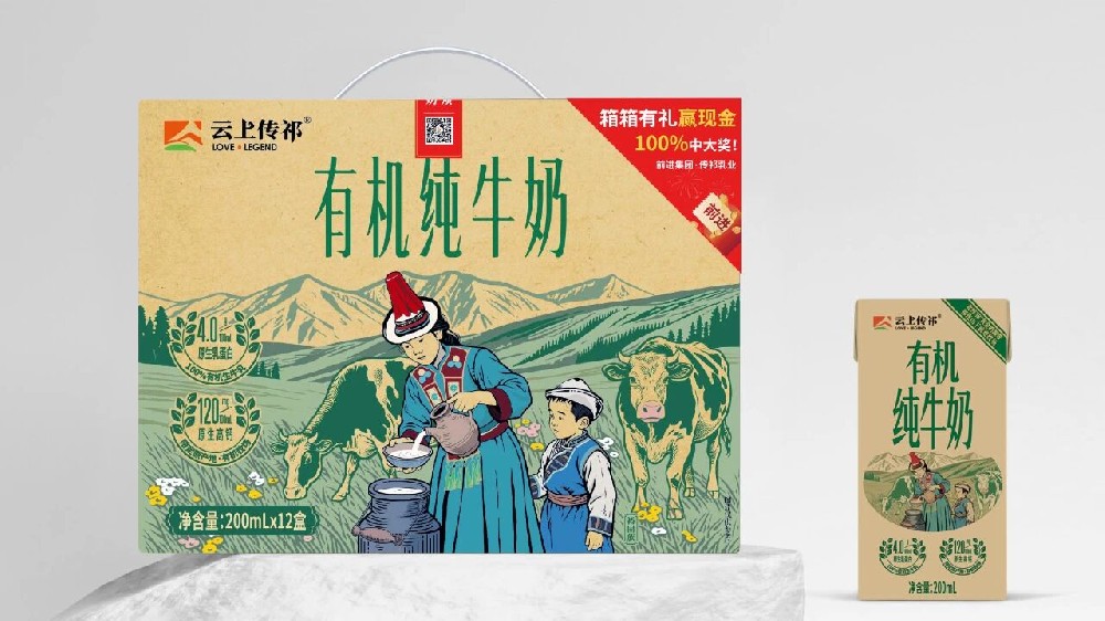 國慶品傳祁:一杯奶里的家國清甜