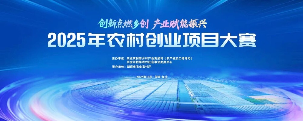 甘肅傳祁甘味乳業(yè)乳清深加工及高值化利用項目榮獲全國農(nóng)村創(chuàng)業(yè)大賽三等獎