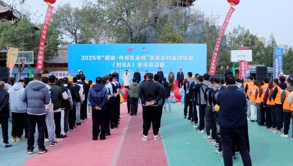 2025年“前進(jìn)·傳祁乳業(yè)杯”張掖鄉(xiāng)村籃球聯(lián)賽(村BA)全市總決賽開(kāi)賽