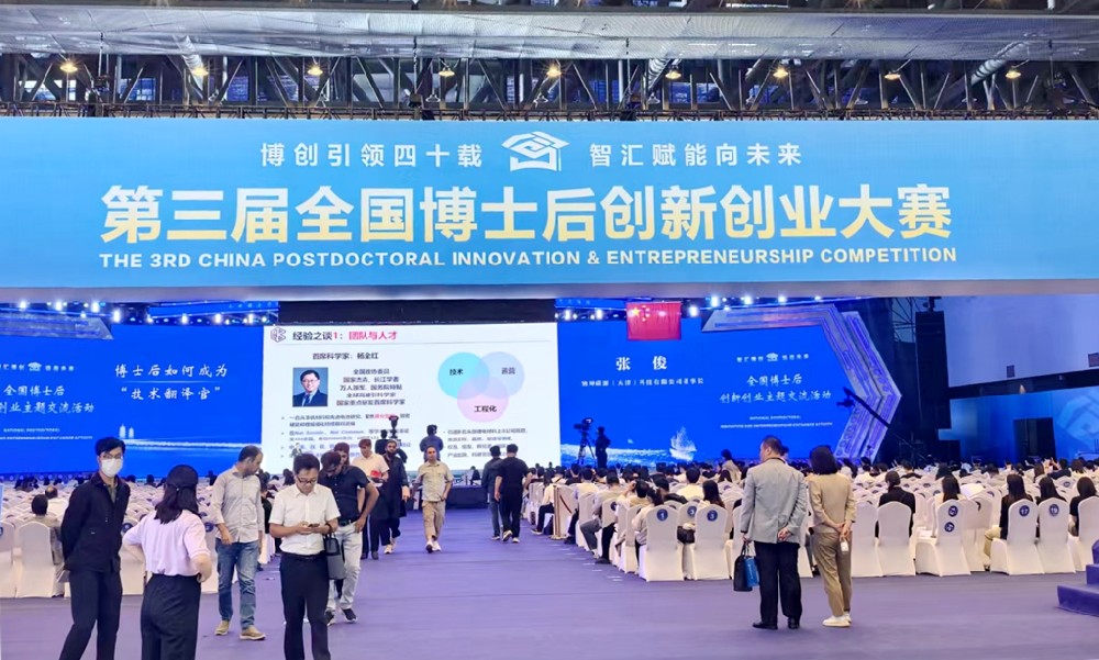 甘肅前進(jìn)集團(tuán)創(chuàng)新成果亮相第三屆全國(guó)博士后創(chuàng)新創(chuàng)業(yè)大賽