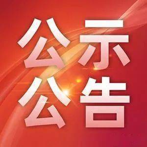 甘肅前進(jìn)現(xiàn)代農(nóng)業(yè)發(fā)展集團(tuán)有限公司職工商業(yè)保險采購項(xiàng)目中標(biāo)公告